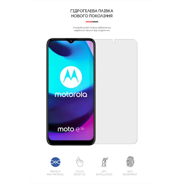 Захисна плівка ARM Matte для Motorola E20 (ARM62556)