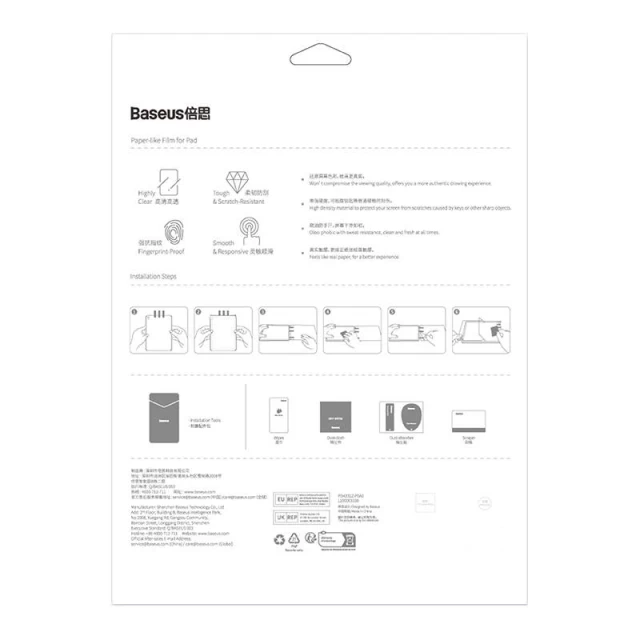 Защитная пленка Baseus Paperfeel для iPad Pro/Air 10.5
