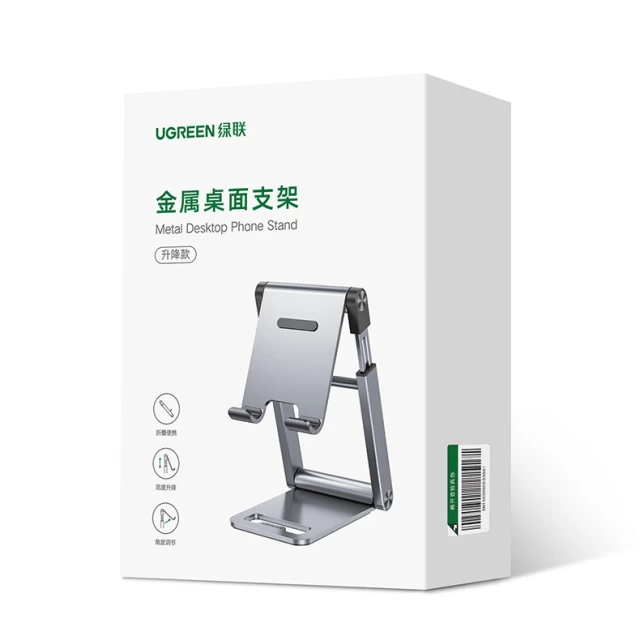 Подставка Ugreen Foldable Stand Smartphone Gray (UGR1272GRY)