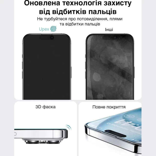 Комплект защитного стекла Upex 6D для iPhone 16 Black (10 pack)