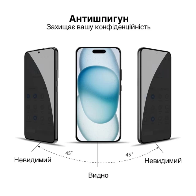 Защитное стекло PRIVACY Upex Anti-Peeping Full-Screen for iPhone 16 Pro Антишпион (UP51529)