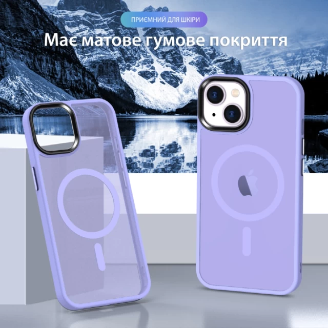 Чохол Upex UltraMat для iPhone 14 Purple with MagSafe (UP172136)