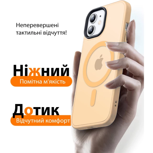 Чехол Upex HyperMat для iPhone 13 Yellow with MagSafe (UP172204)