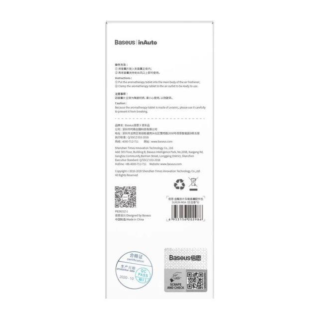 Запасные картриджи для ароматизатора Baseus Metal Paddle Cologne White (6Pack) (SUXUN-M0A)